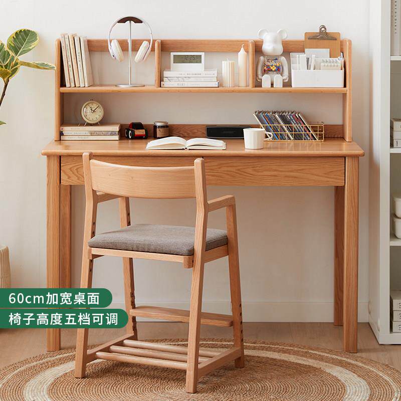北欧橡木书桌书架组合 愉童品牌实木儿童学习桌 可送货安装