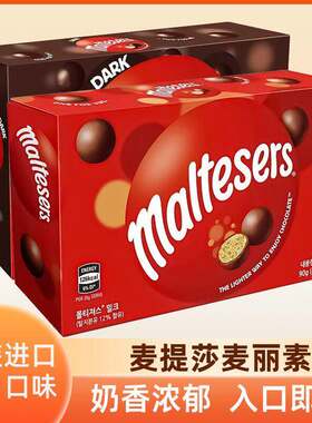 澳大利亚进口Maltesers麦提莎麦丽素牛奶夹心巧克力黑巧儿童零食