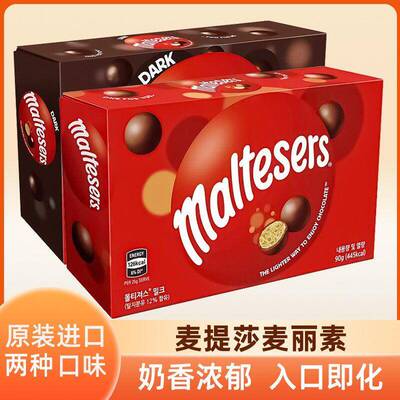 澳大利亚进口Maltesers麦提莎麦丽素牛奶夹心巧克力黑巧儿童零食