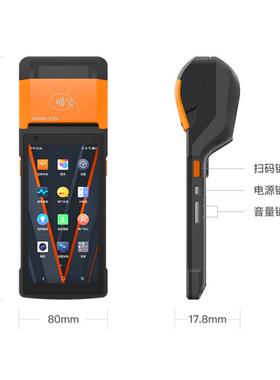 商米V2S移动收银机PDA手持终端云食安一体机SUNMIT5940停车收费机