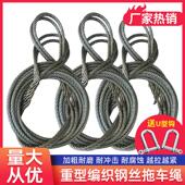 钢丝绳推车绳货车越野车重卡100吨强力牵引绳高强度重型推车钢绳