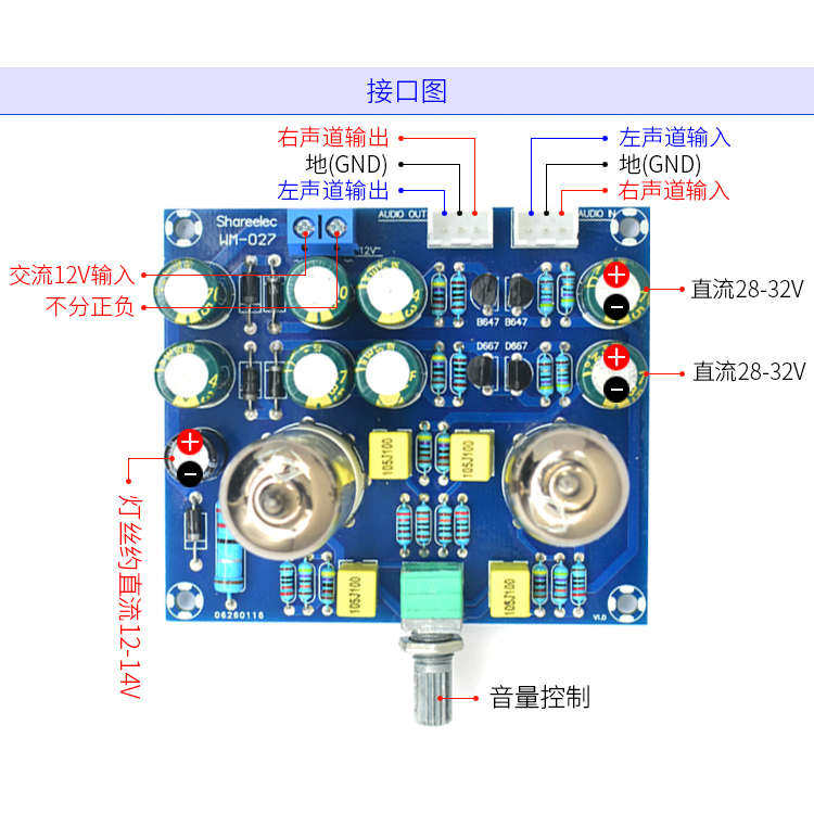 温暖好声发烧级6J1电子管前级放大器6J2胆机耳放效果器12V交流