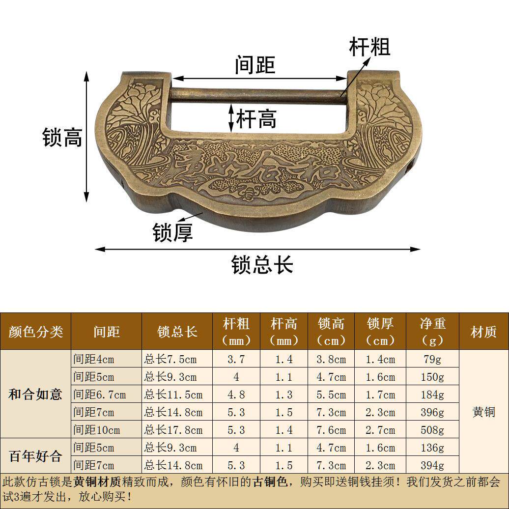 包邮和合如意古典仿古铜锁中式锁老式铜活插销锁横开挂锁结婚用品