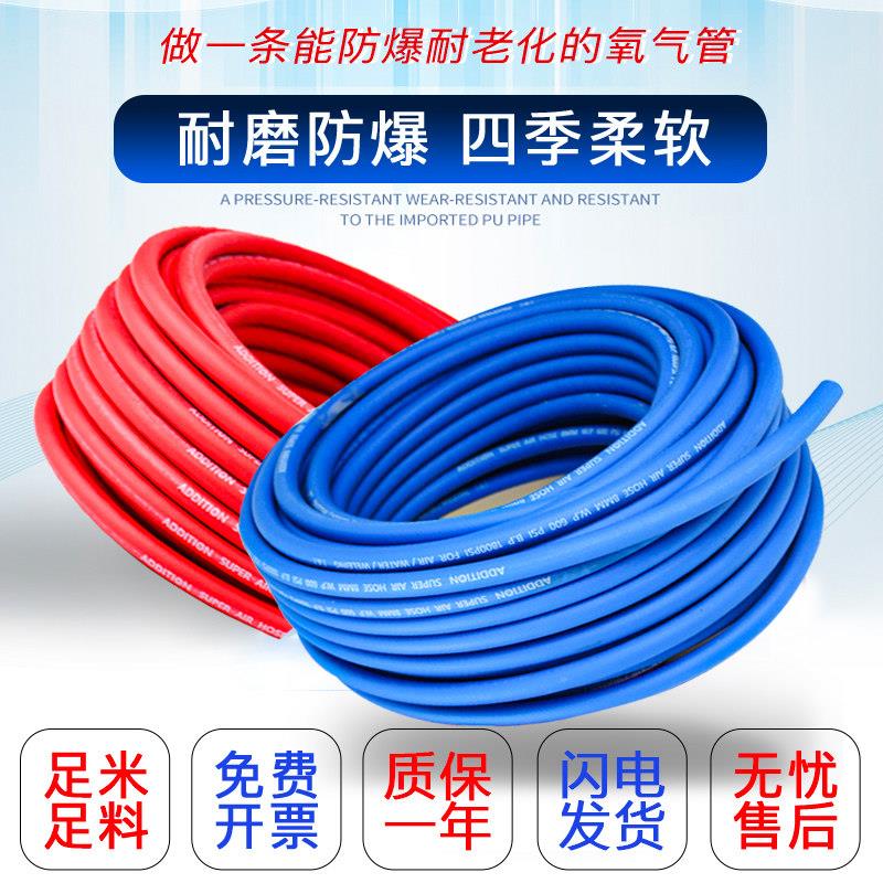 艾迪逊高压氧气管乙炔管工业用焊割用耐磨气管氧气乙炔气割管