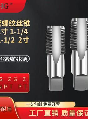 英制美制管螺纹螺丝攻G1寸 2寸 3寸 4寸 水管牙攻丝高速网11/2 11