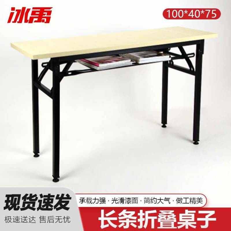 冰禹长条折叠桌子培训桌工厂办公会议条形桌橡木纹100*40*75Bj20