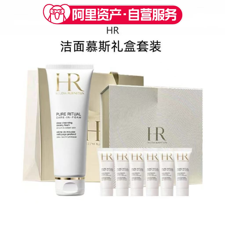 HR赫莲娜洁面慕斯礼盒套装温和清洁泡沫清洁毛孔卸妆洗面奶HR礼物