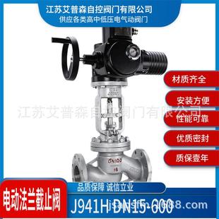 不锈钢电动法兰截止阀J941H 40截止阀法兰Cr13 16H 25H