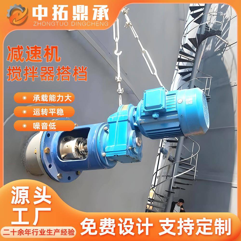 F系列平行轴斜齿轮减速器 2507材质脱硫塔搅拌器配套电机 减速器