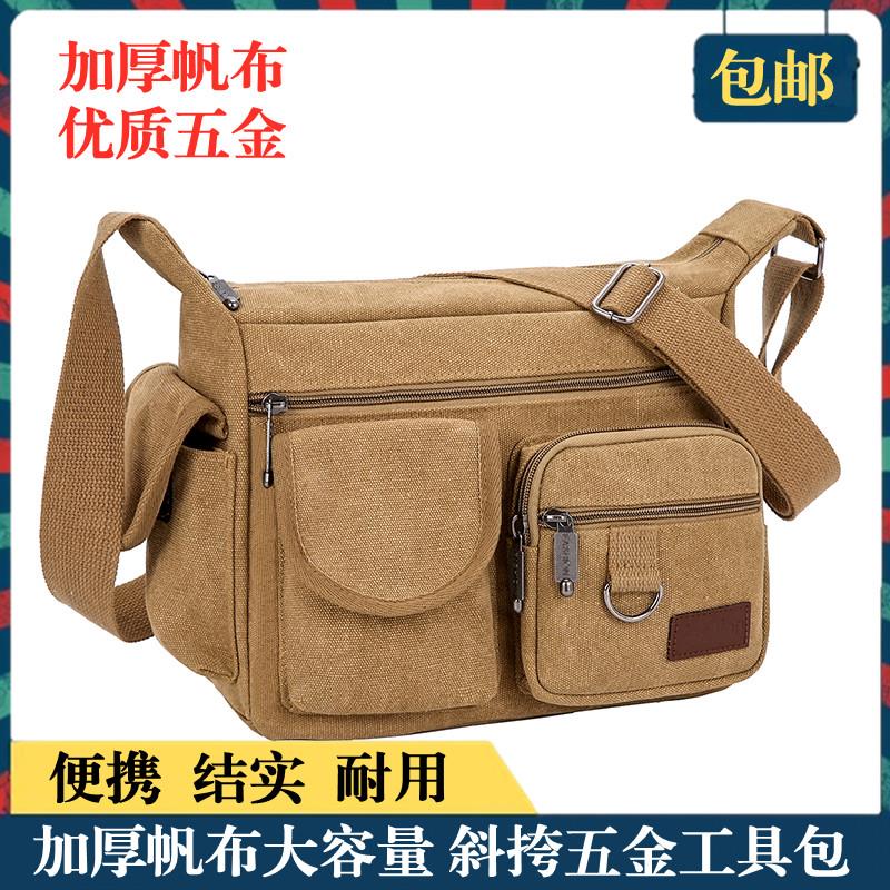 工具包可携式男斜挎结实耐用劳保帆布水电工包木工耐磨五金工具包图片