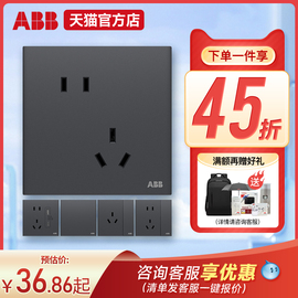 ABB 轩璞无框月岩灰色开关插座面板家用86型照明电源插座