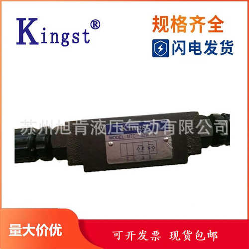 金油压KINGST电控单向阀EPF-03/06/10G-A1/A2/D2-05/50