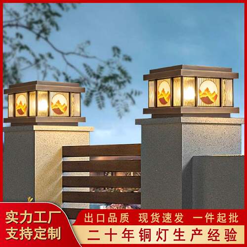 全铜太阳能柱头灯新中式户外防水大门门柱灯别墅花园围墙灯庭院灯
