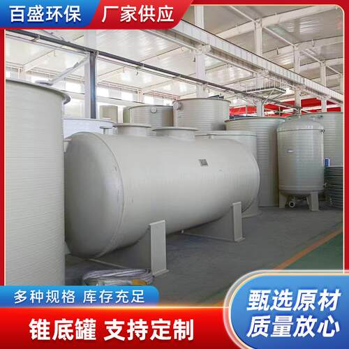 PPH锥底罐源头厂家生产塑料化工容器PPH耐酸碱储罐PPH缠绕罐