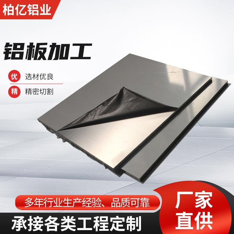 厂家现货7050-T7451铝板铝排扁条铝合金型材铝块铝型材切割加工