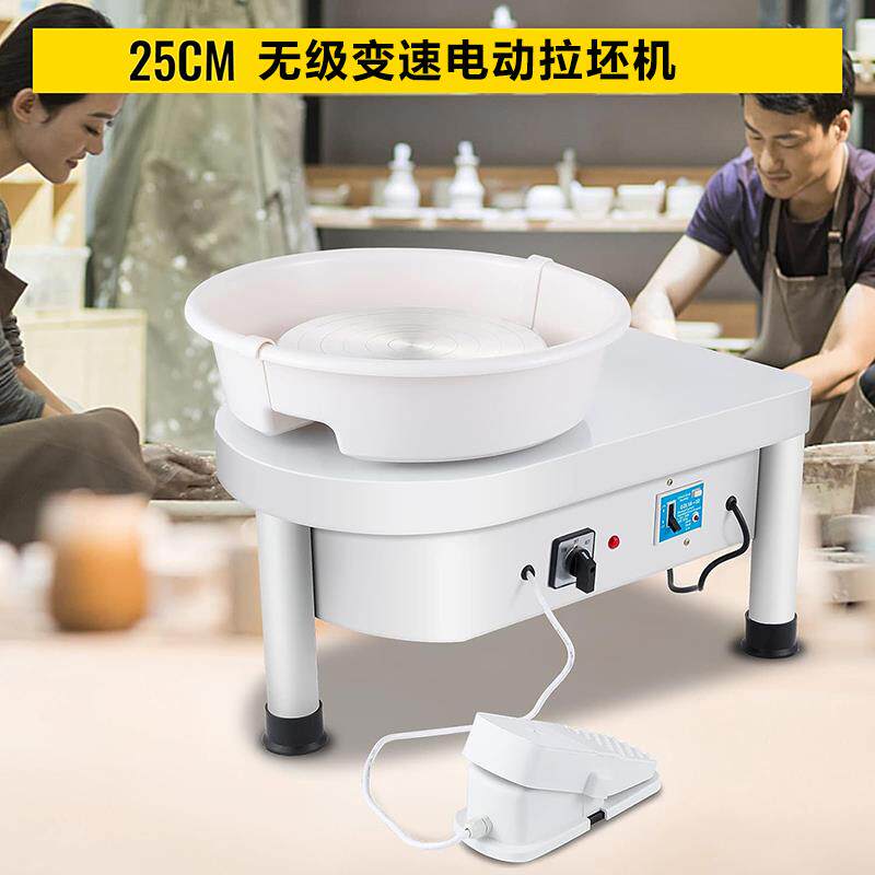专业陶艺拉坯机家庭转盘电动陶泥机学校陶吧马达无级变速拉胚机