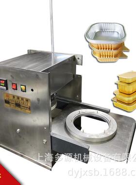 铝箔盒封口机片膜包装食品碗手动外卖打包手压式快餐盒小龙虾多源