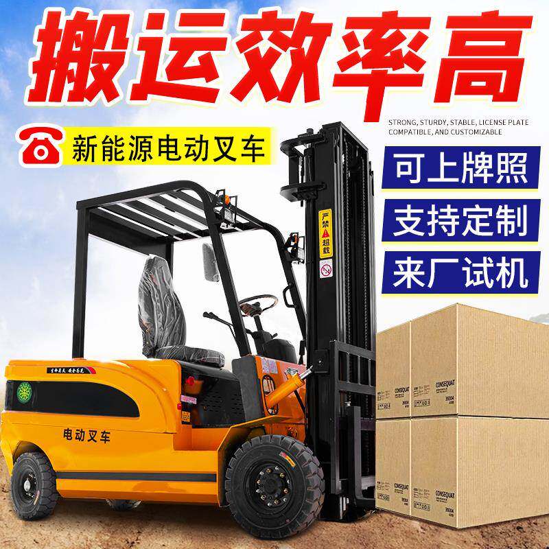 电动堆高机2吨1吨小型液压升降搬运车3吨装卸堆高车全自动堆高机