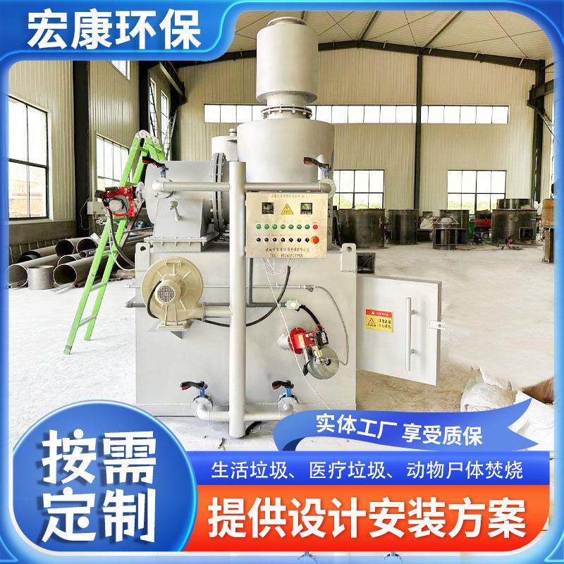 工业垃圾焚烧炉 生活固废无害化处理焚烧设备 宠物尸体焚化设备