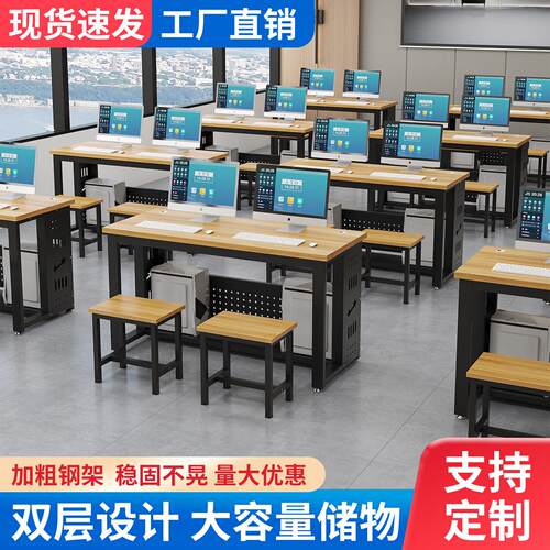 中小学生定制学校机房微机室电脑桌多媒体教室培训桌台式简约机箱