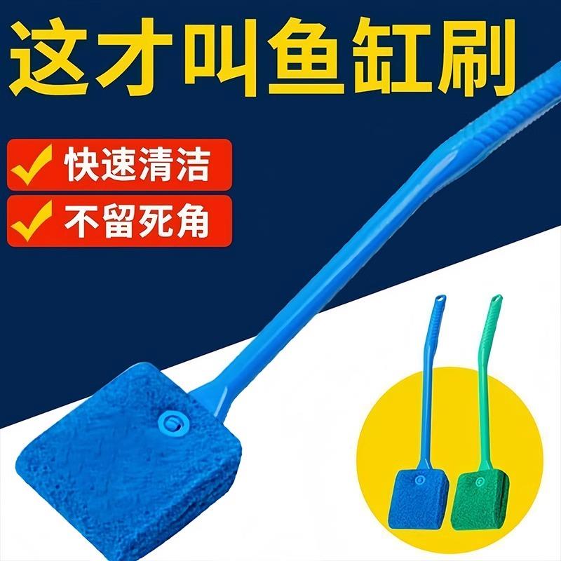 鱼缸清理内壁清洁刷子长柄无死角清洗神器工