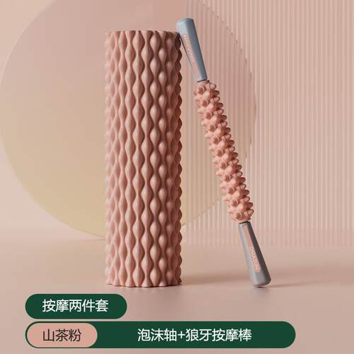 高档腿实心泡沫轴肌肉放松瘦按滚摩轮轴专业健身辅助器材伽柱狼牙