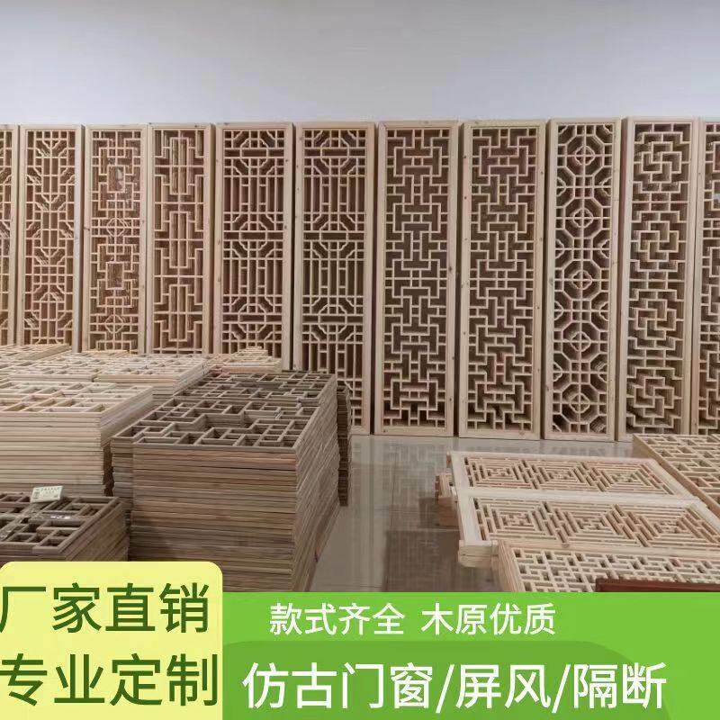 东阳木雕新中式实木花格隔断镂空雕花屏风格栅玄关装饰彷古门窗户