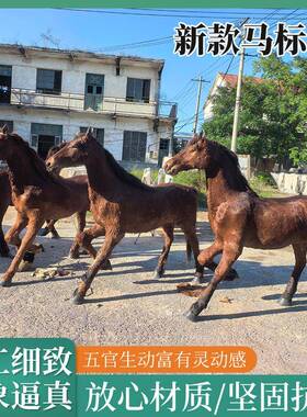 仿真动物马模型大型黑马白马户外庭院装饰摆件园林景观仿真马标本