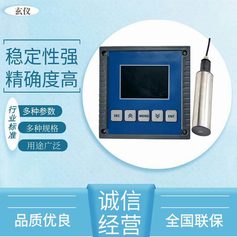 纸浆煤浆矿浆液污泥浓度计污水污泥混合液悬浮固体在线MLSS检测仪