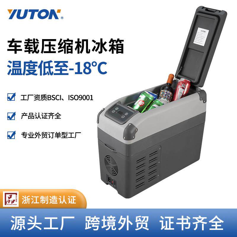 12L/16L车载冰箱压缩机制冷12V24V车家两用冷冻可调温车载冰箱