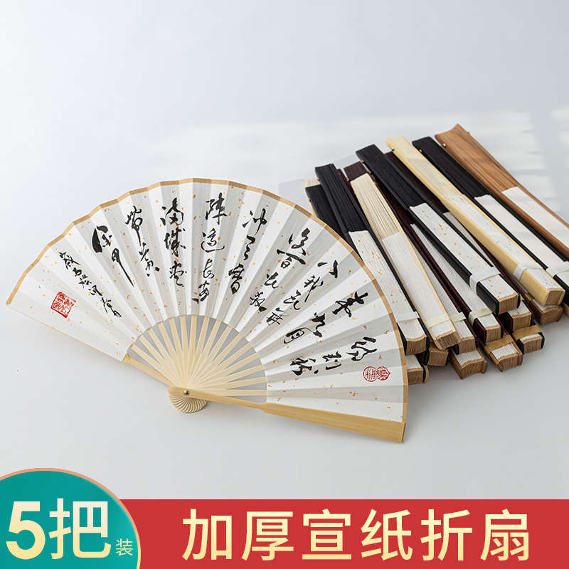 宣纸扇子空白折扇定制来图纸扇男漆漂材料包diy大漆古风书法扇面