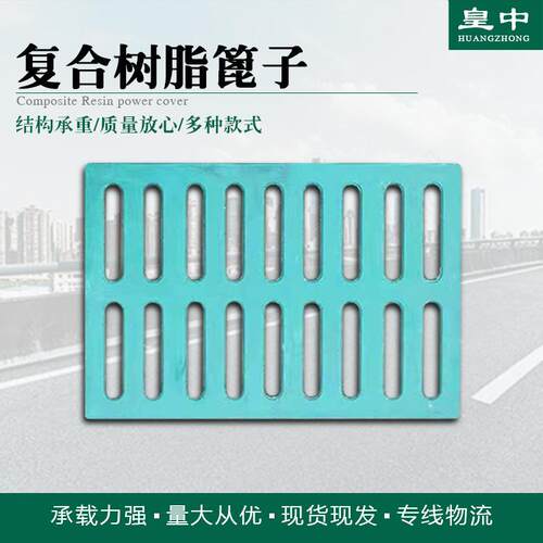 复合树脂篦子厂家300500厨房下水道树脂盖板复合树脂盖板