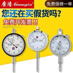 三量广陆百分表一套千分表头0.001指示表0 10mm表头高度计规测头