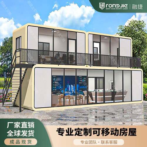 融捷太空舱移动房成品房屋民宿房户外别墅阳光房双层苹果舱出口