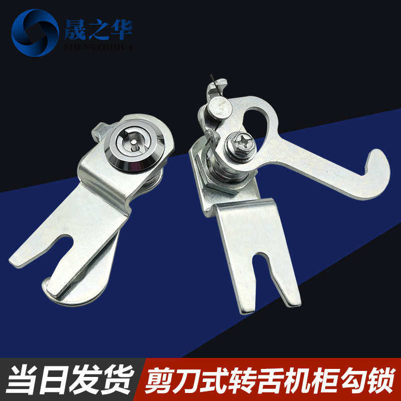 翼型圆头转舌锁剪刀型把手锁转舌钩锁片机械设备平头工业金属门锁,基础建材,锁具配件,淘宝优惠券,粉丝福利购,淘宝优惠卷