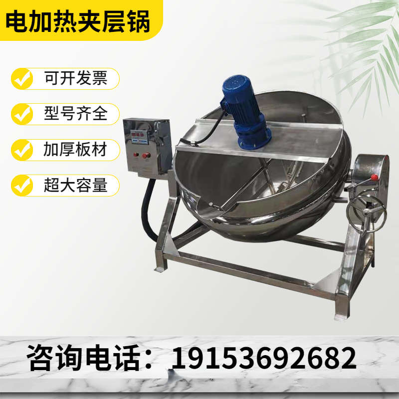 全自动辣椒酱火锅底料炒料熬酱机 夹层锅炒豆沙馅料机 做凉粉机器