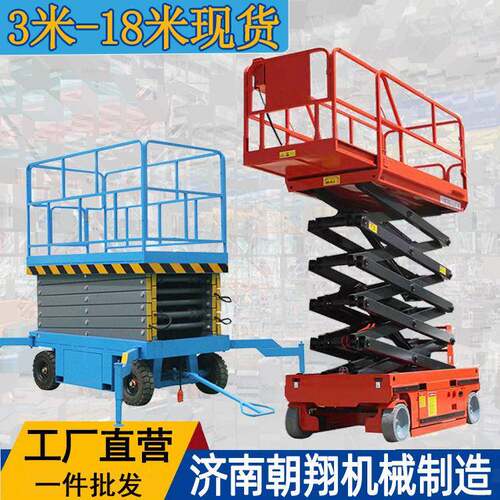 12米移动剪叉式升降机电动空作业升降车8米液压轮自行走升降台