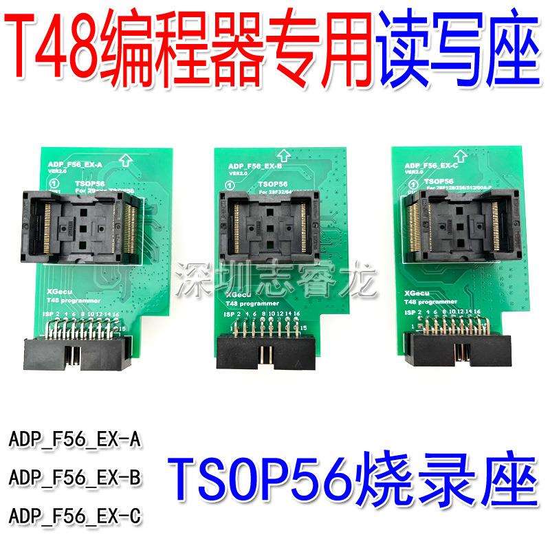 TSOP56适配器ADP_F56_EX-ABC转换T48编程器专用烧录测试读写座