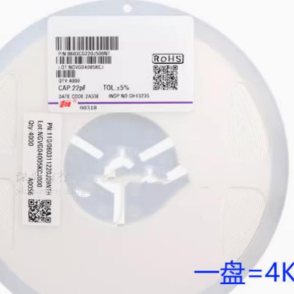 风华电容 0603 10PF/12P/15P/18P/20P/22P/30P/33P/36P/47P 5%NPO