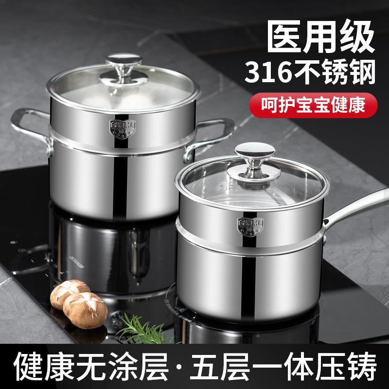 SUS316不锈钢双层汤锅煮面奶锅家用无涂层单柄锅双耳电磁炉蒸锅