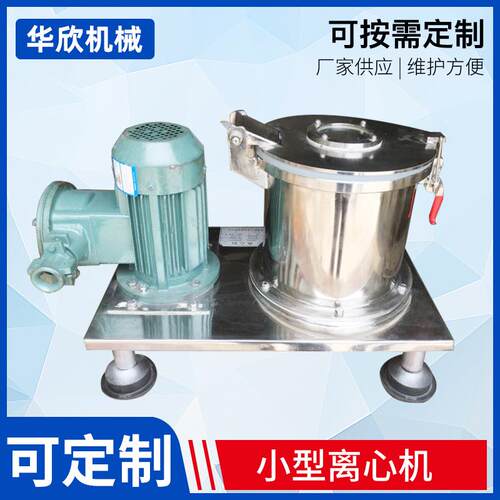 离心机厂家实验室小型不锈钢三足离心机PSB200工业用过滤式离心机