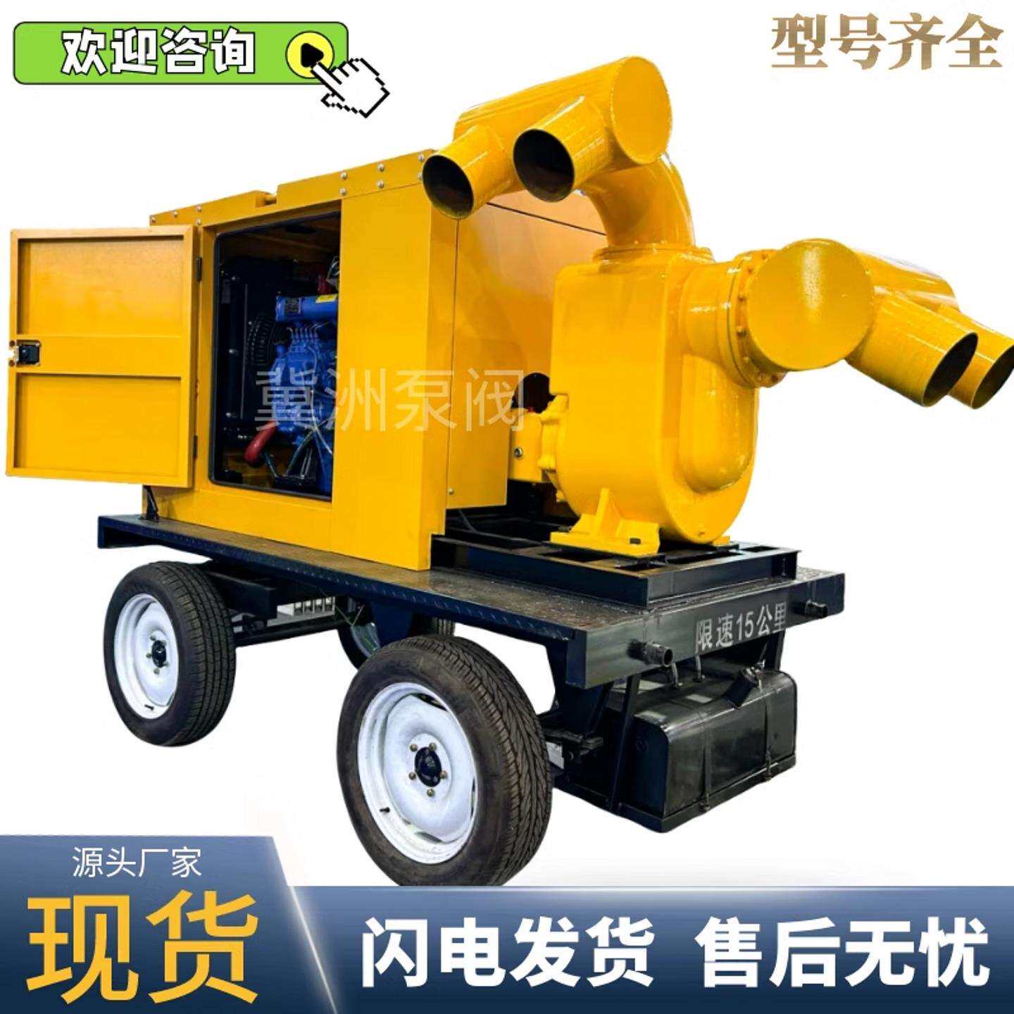 防汛泵排污移动泵车柴油机8寸10寸自吸式排涝抢险大流量抽水灌溉