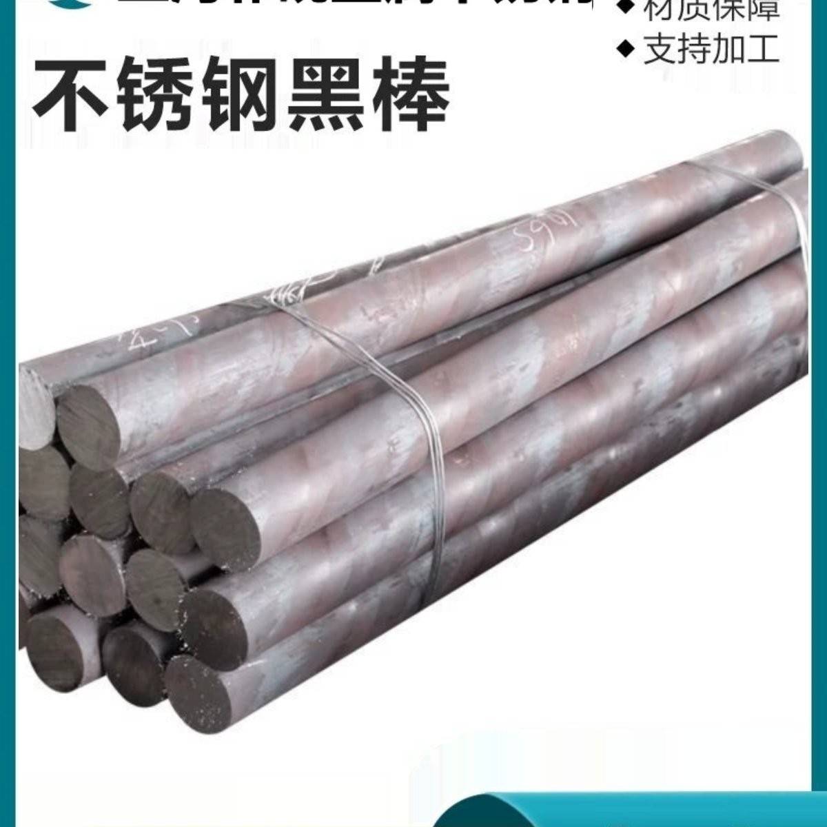 304光轴420圆钢316L钢棒630圆钢303棒料不锈钢棒钛棒切割合金钢棒