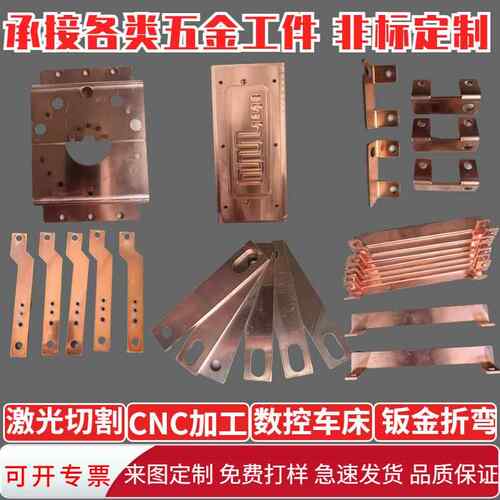 T2紫铜板激光切割加工紫铜条铜片折弯镀锡加工紫铜排CNC加工
