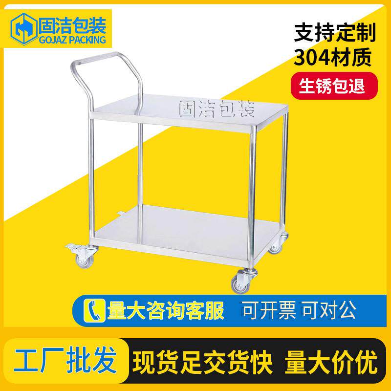 加厚实验室不锈钢手推车双层器械设备车拉货平板车二层搬运小推车