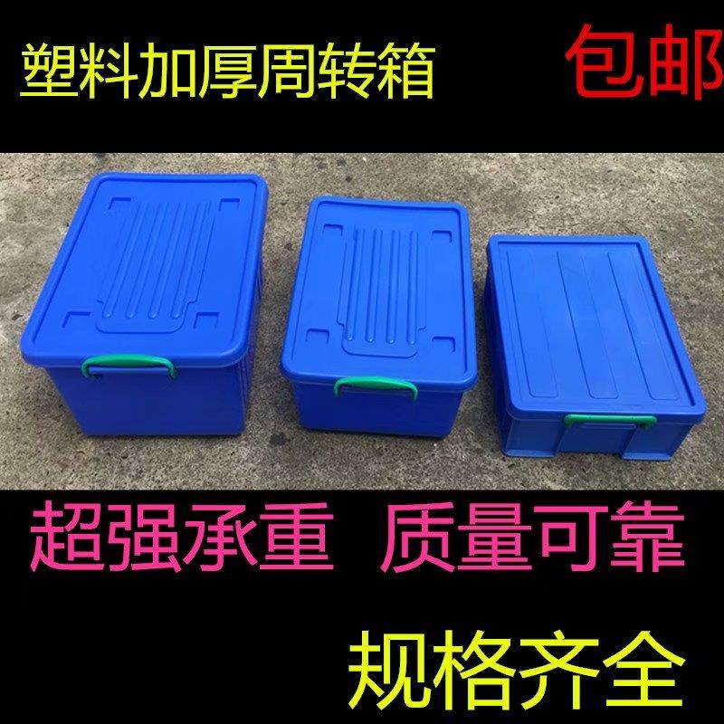 大号收纳箱衣服工厂周转收纳整理箱塑胶收纳盒收纳筐带滑轮收纳箱