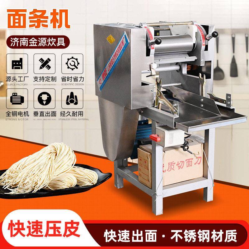全自动多功能面条机面馆饭店商用小型不锈钢鲜面宽面一次成型机