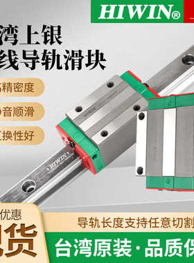 直线导轨银/台湾上/hgwhgh/1555ca35滑块//egh//4520hgr//2530