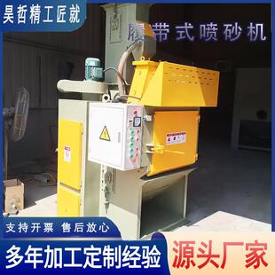 履带式 抛丸清理设备厂 抛丸机五金件压铸件除锈抛丸清理机一体式