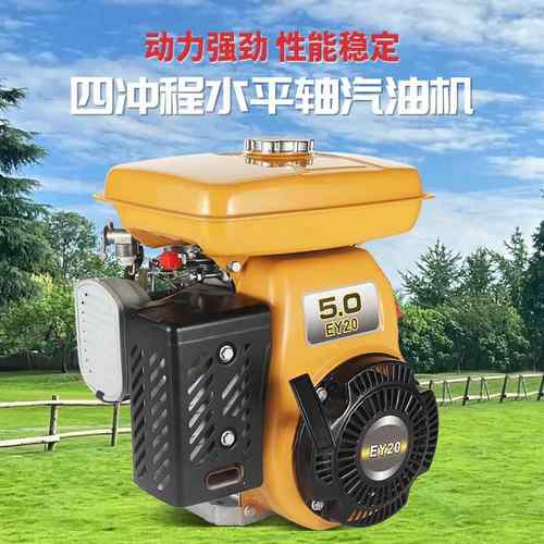 EY20微耕机膨化机 四冲程水平轴汽油机 167F 5.0HP农用汽油发动机